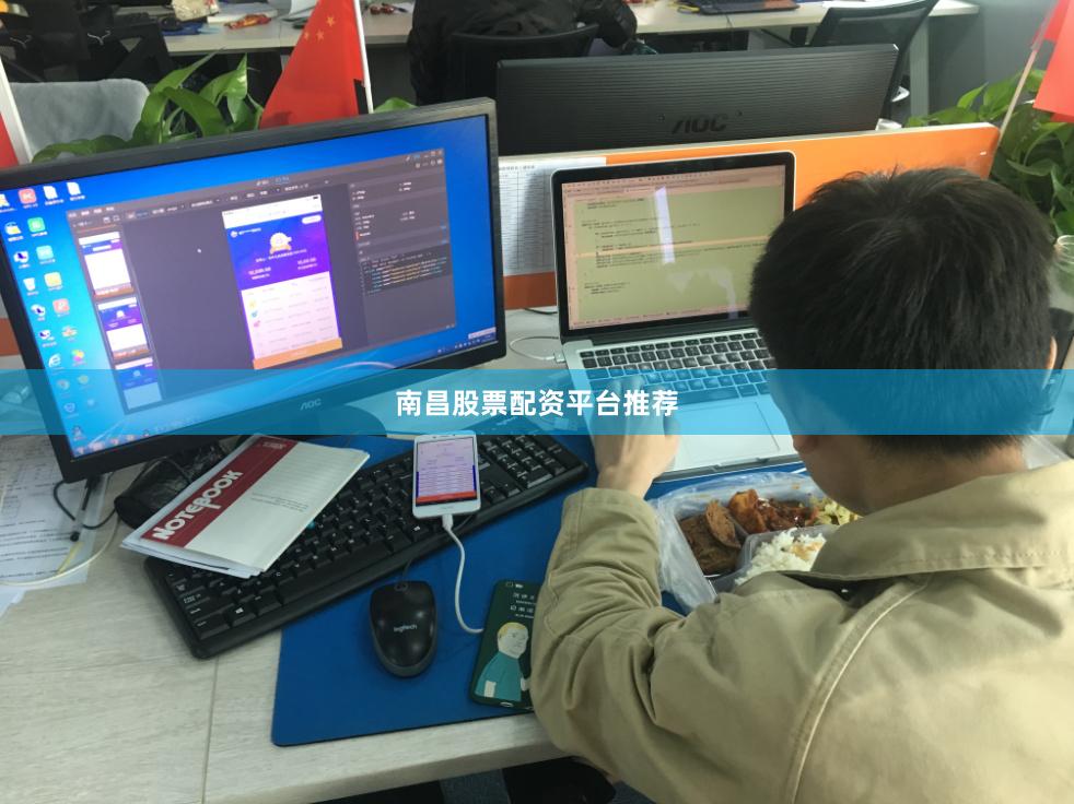 南昌股票配资平台推荐